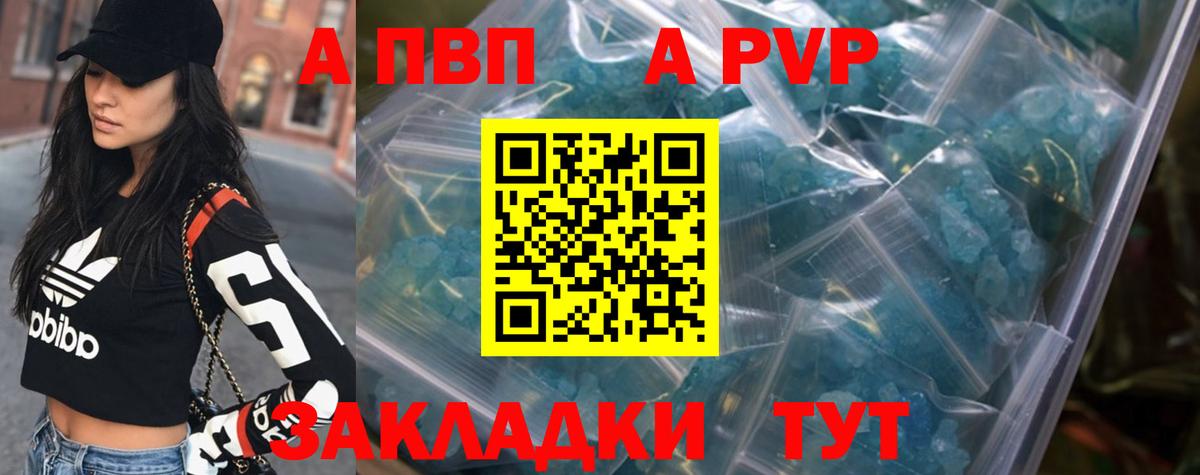 А ПВП VHQ  Альфа ПВП СК  Alpha-PVP СК КРИС  А ПВП  Вход с VPN  Дедовск 