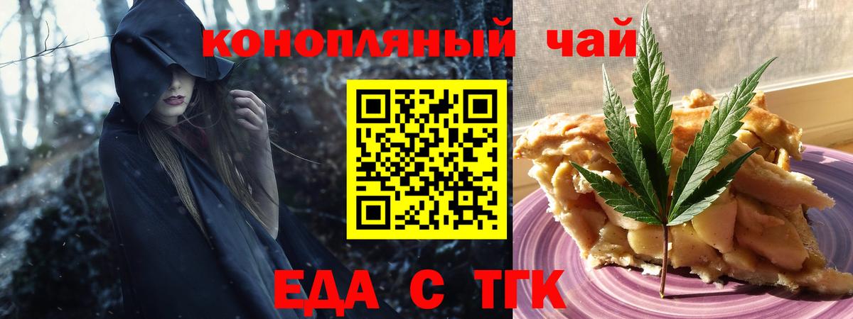 Cannafood марихуана  Вход с VPN  Дедовск 