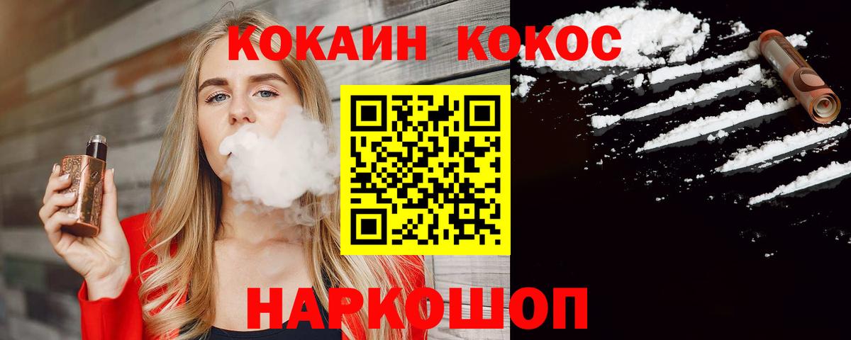 COCAIN FishScale  Кокаин FishScale  где можно купить наркотик  Вход с VPN  Дедовск 