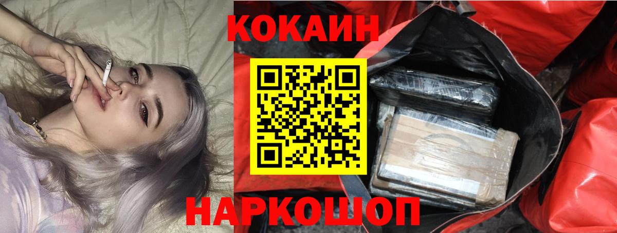 КОКАИН 97% Дедовск