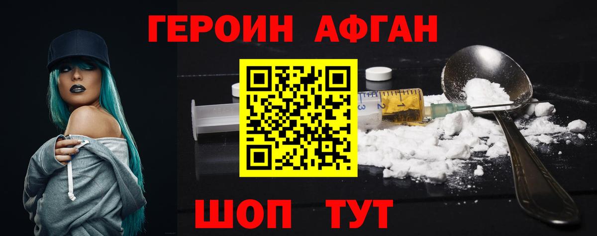 Дедовск  ГЕРОИН герыч  Вход с VPN 