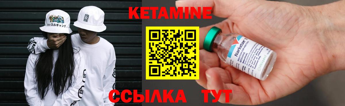 Кетамин ketamine  Вход с VPN  Дедовск 