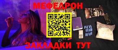мефедрон мука Заволжье
