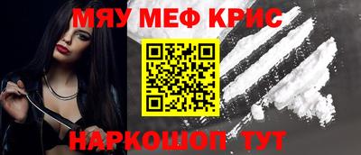 мефедрон мука Заволжье