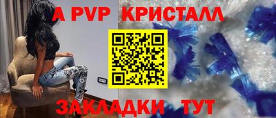 apvp Жуковский