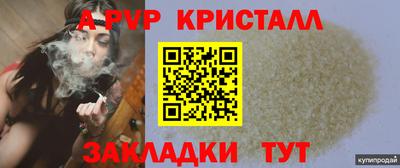 apvp Жуковский