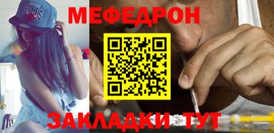 мефедрон мука Заволжье