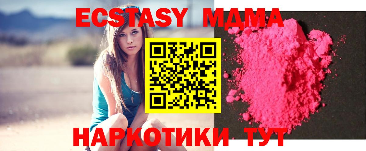 МДМА VHQ  МДМА кристаллы  Вход с VPN  Дедовск 