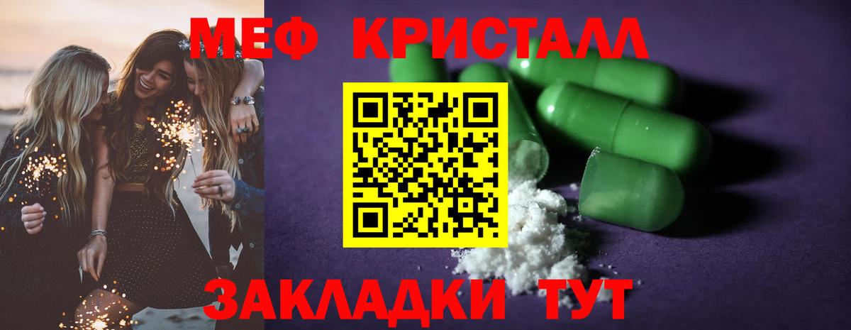 Меф VHQ  Вход с VPN  МЕФ  Дедовск  МЯУ-МЯУ кристаллы 