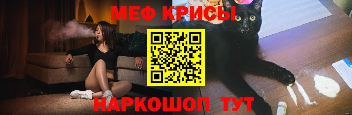 МЕФ кристаллы Дедовск