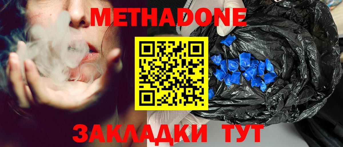 Дедовск  Метадон мёд  Вход с VPN 