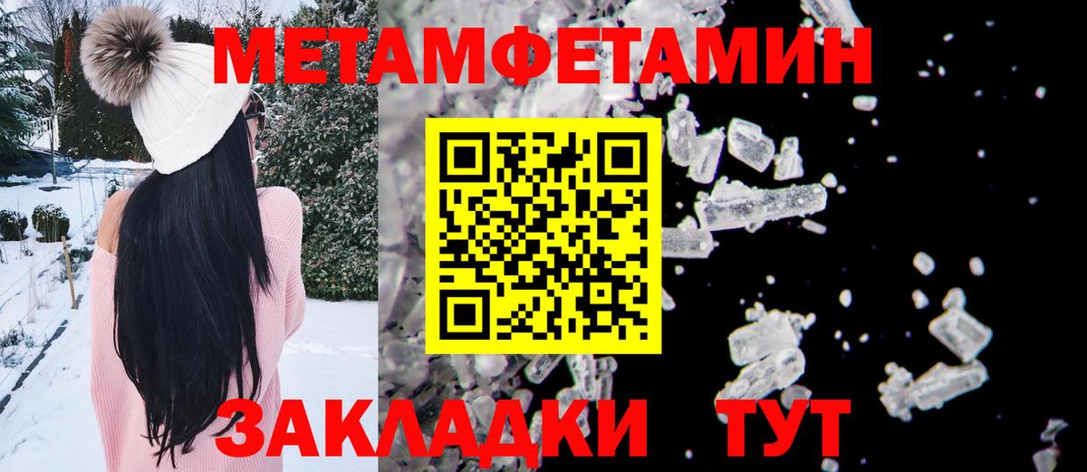 МЕТАМФЕТАМИН витя Дедовск