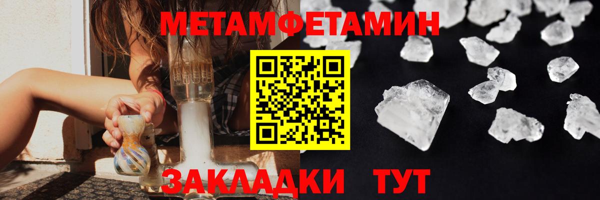 Дедовск  Метамфетамин  Вход с VPN  Первитин Декстрометамфетамин 99.9%  Первитин Декстрометамфетамин 99.9% 