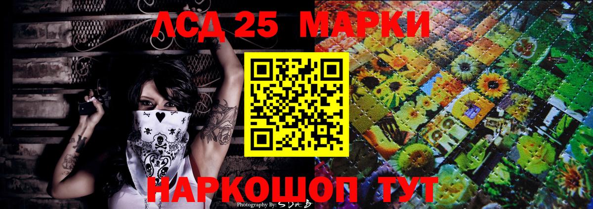 Марки 25I-NBOMe 1,8мг  Вход с VPN  даркнет сайт  Дедовск 