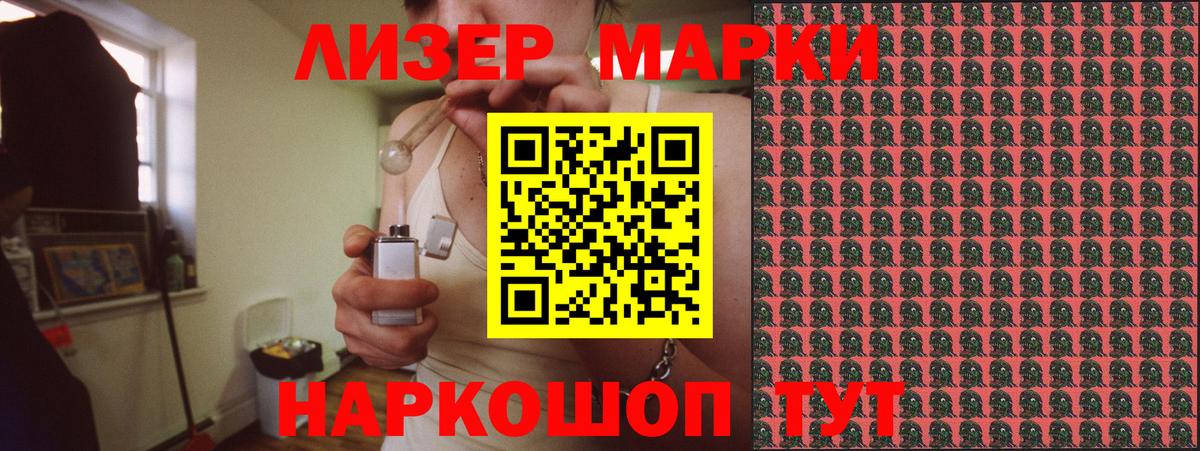 Марки 25I-NBOMe 1,5мг Дедовск