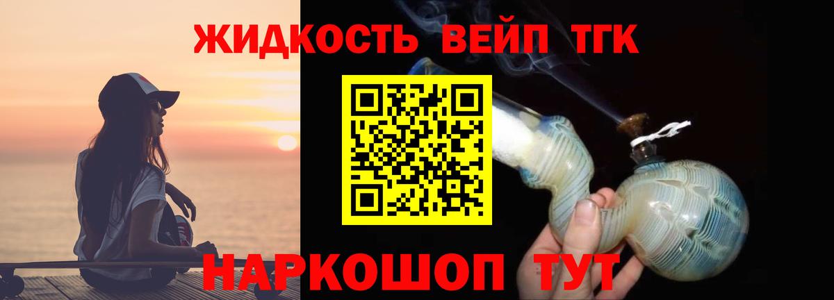 Дистиллят ТГК гашишное масло  Вход с VPN  Дедовск 